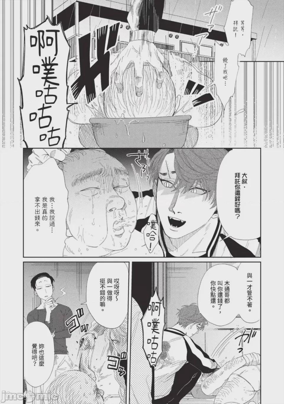 第1话，第 29 頁