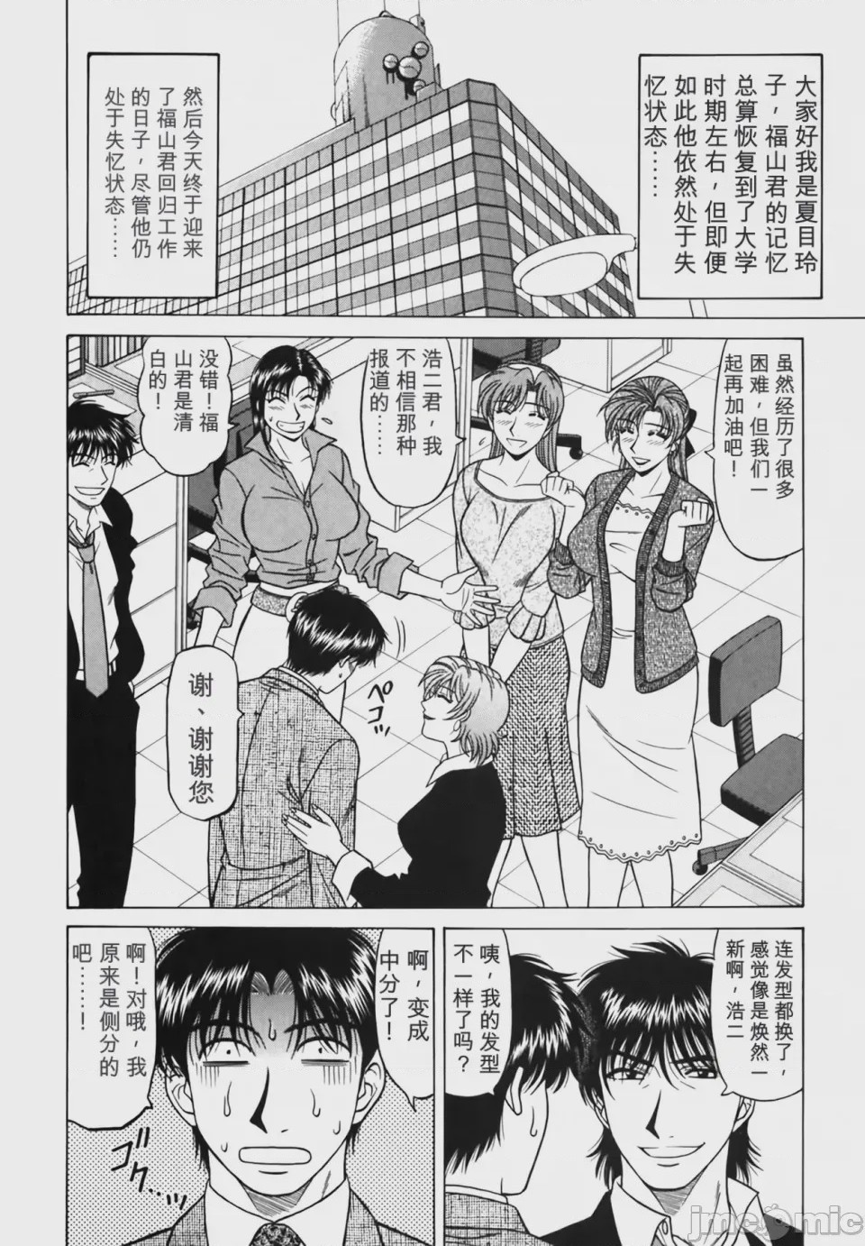 第1话，第 28 页