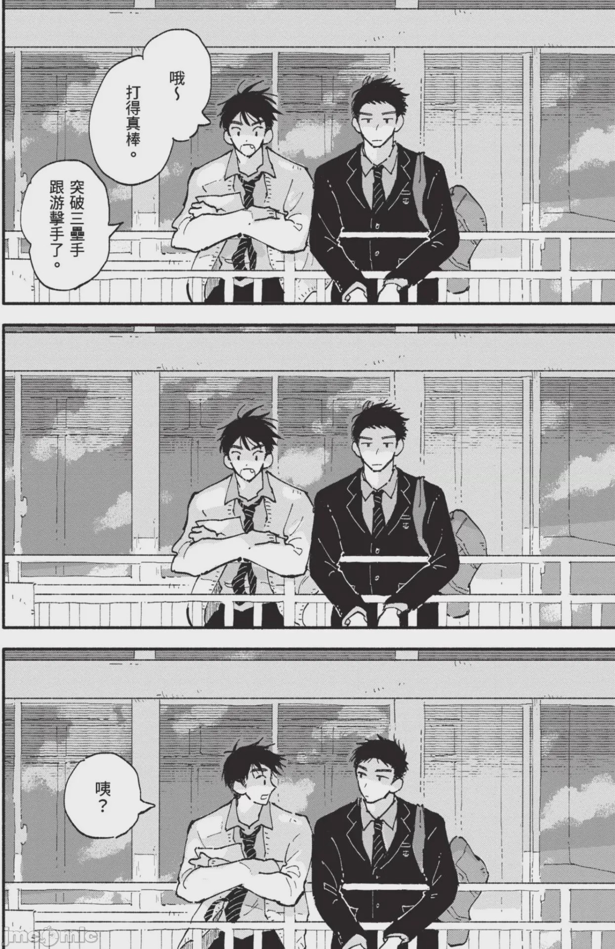 第1话，第 78 页