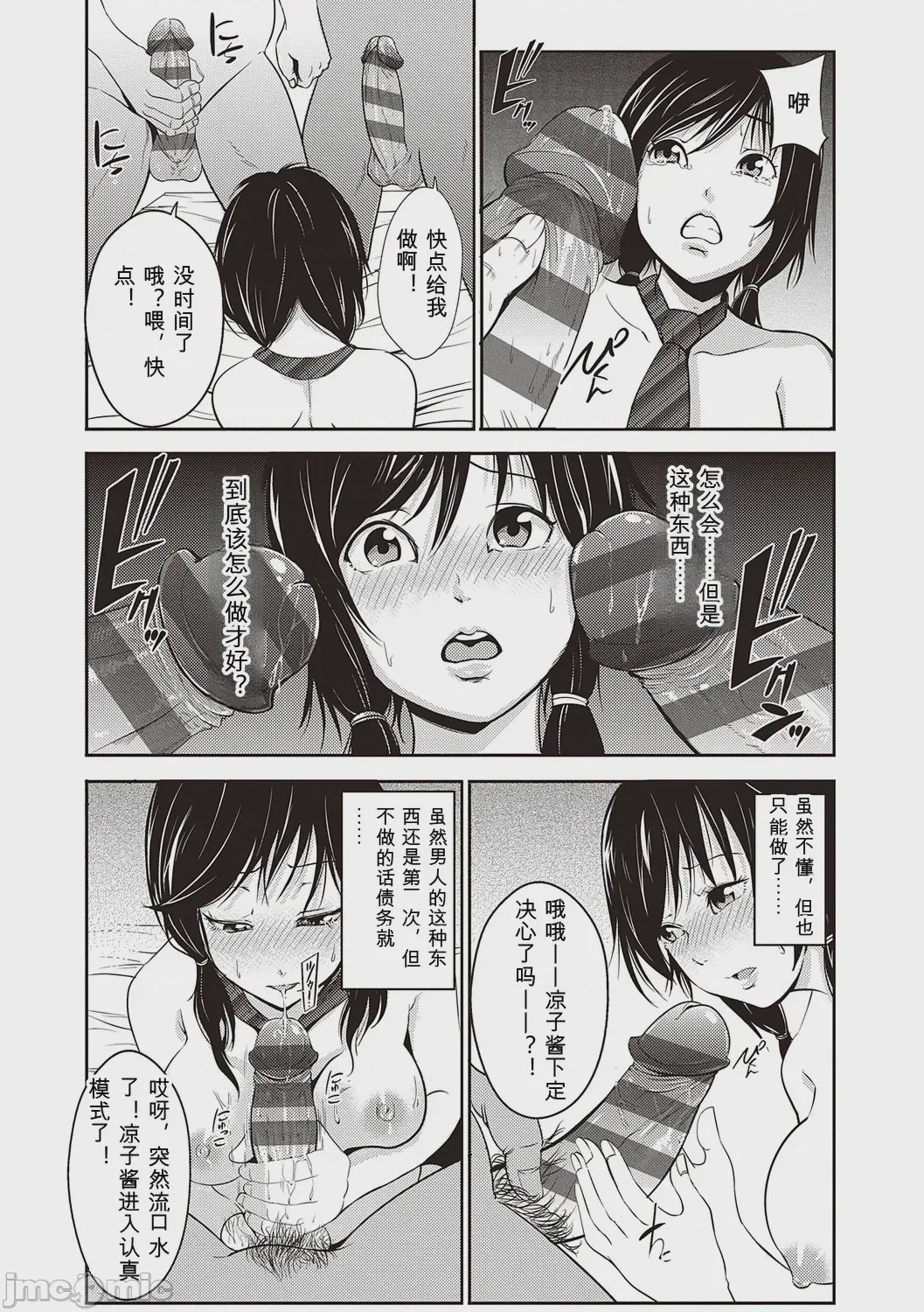 第1话、39 ページ