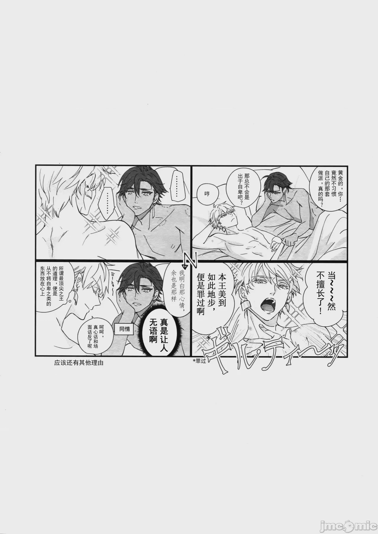 第1话, pahina 51