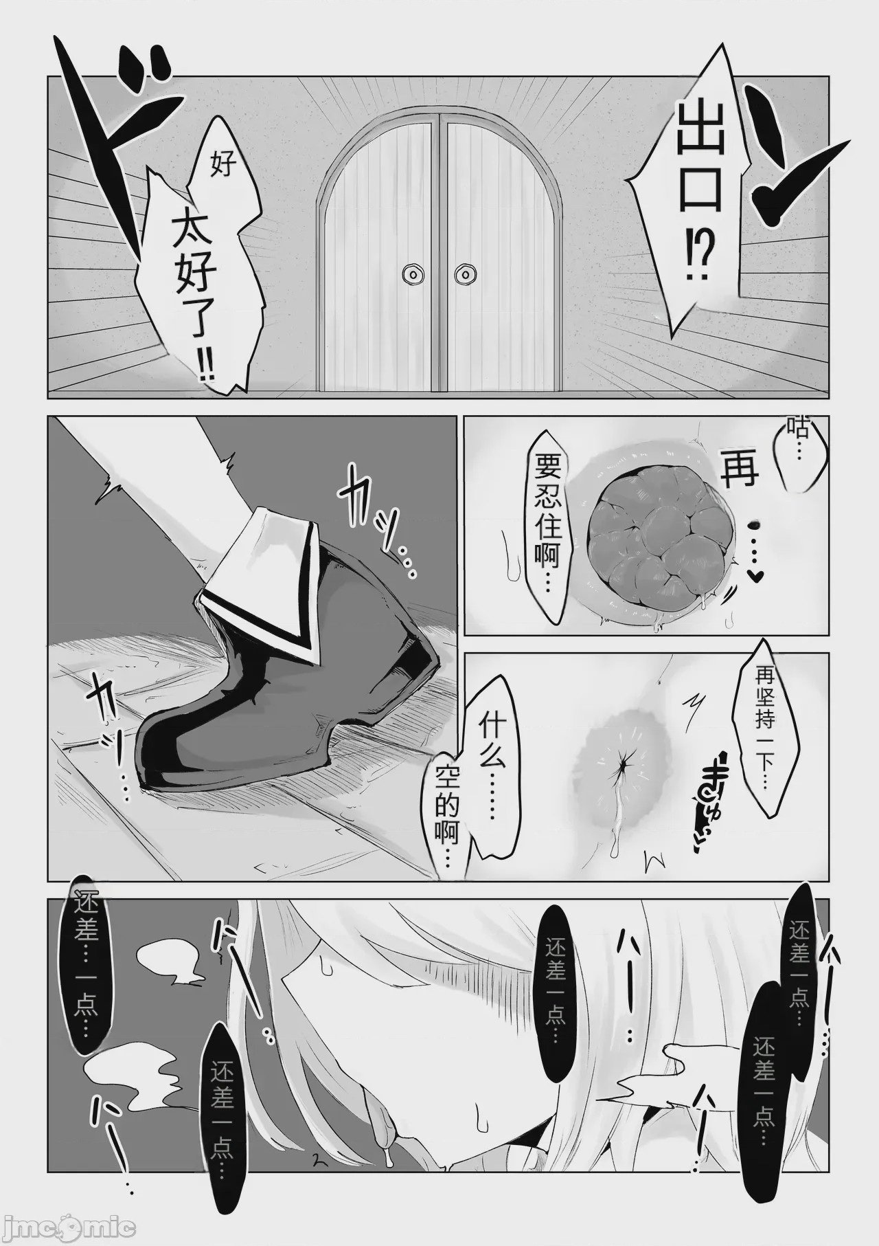 第1话，第 45 頁