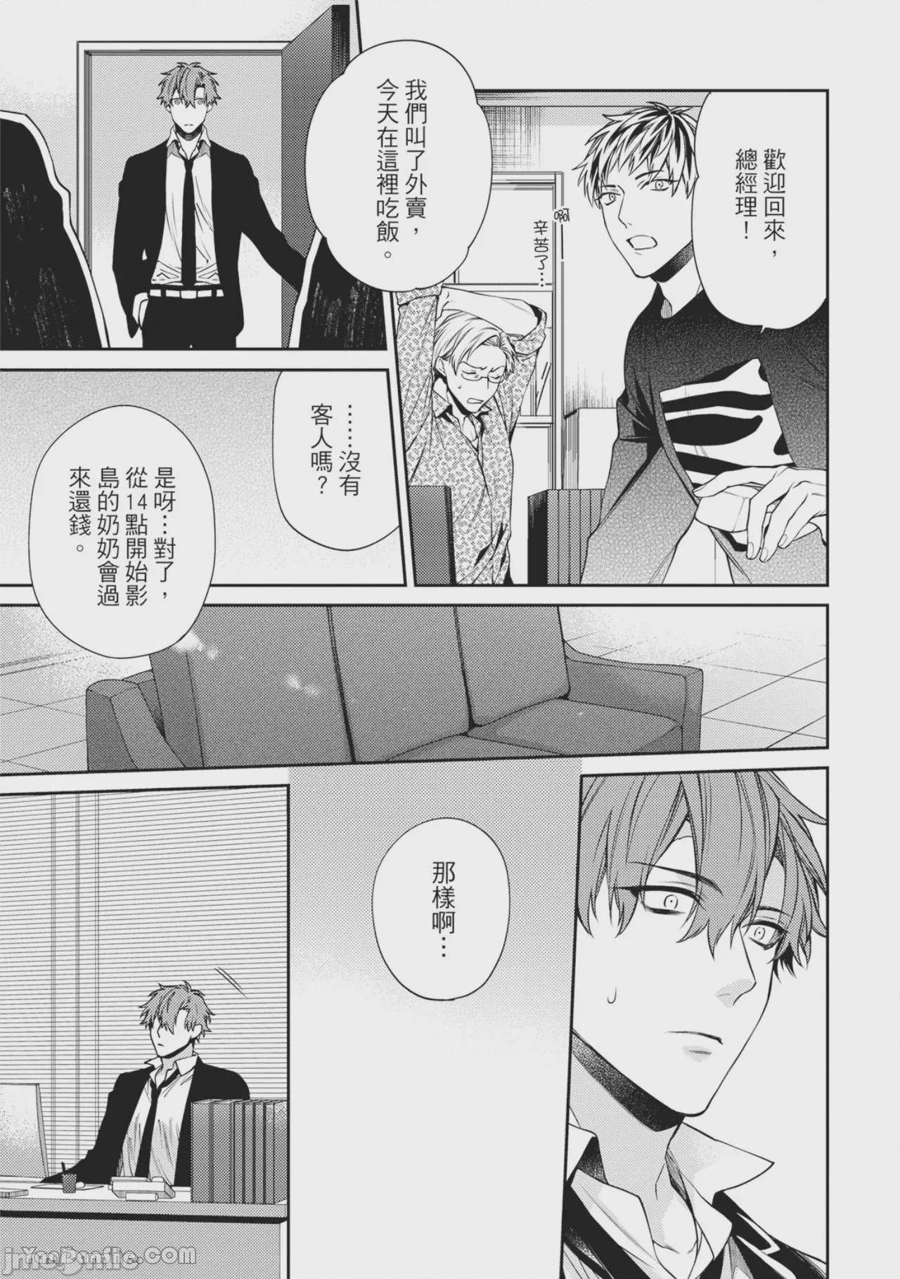 第1话，第 95 頁