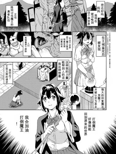 聖女になったJKがモンスター達に嬲られる話 포스터