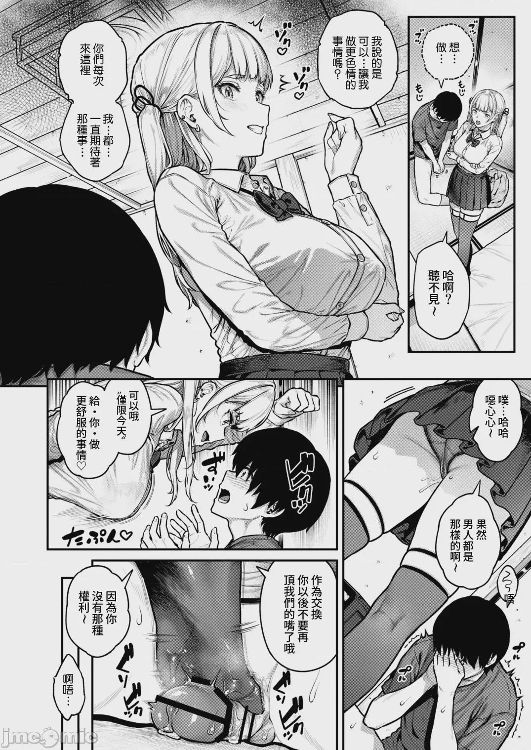 第1话, page 15