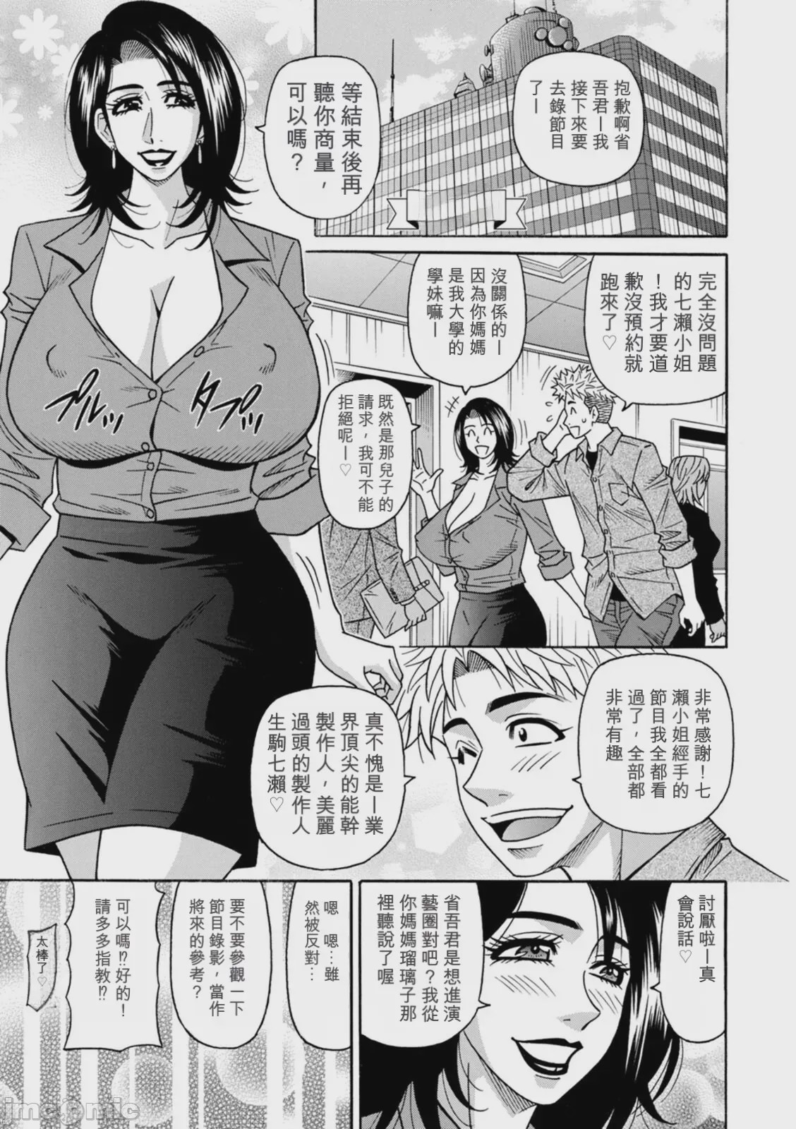 第1话, page 77