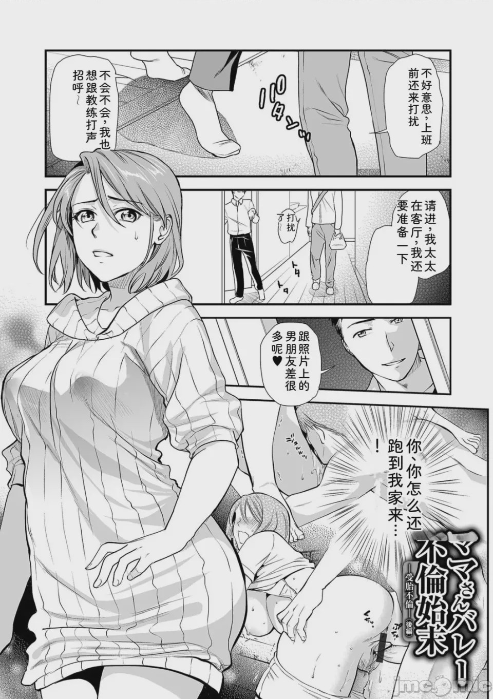 第1话，第 41 頁