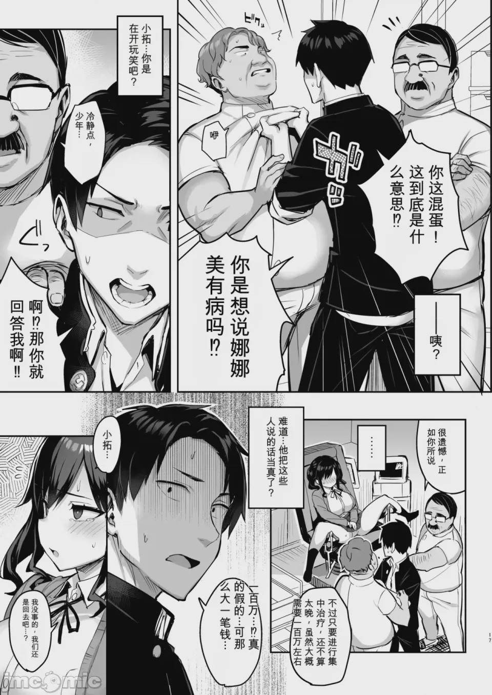 第1话, page 18