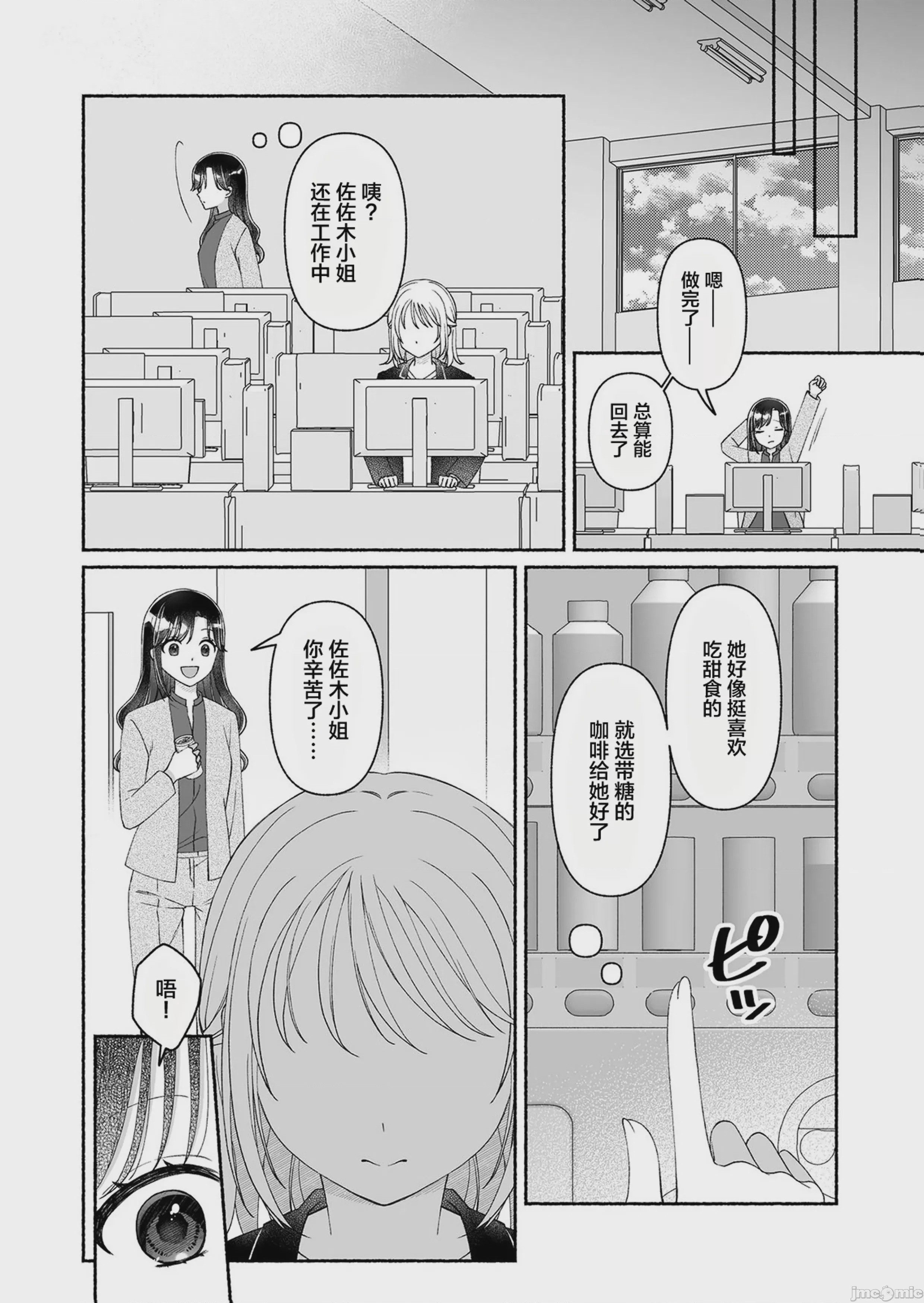 第1话, page 13