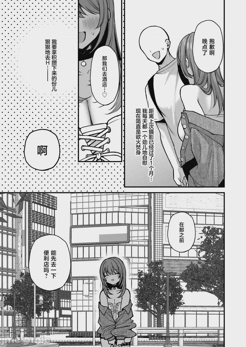 第1话、42 ページ