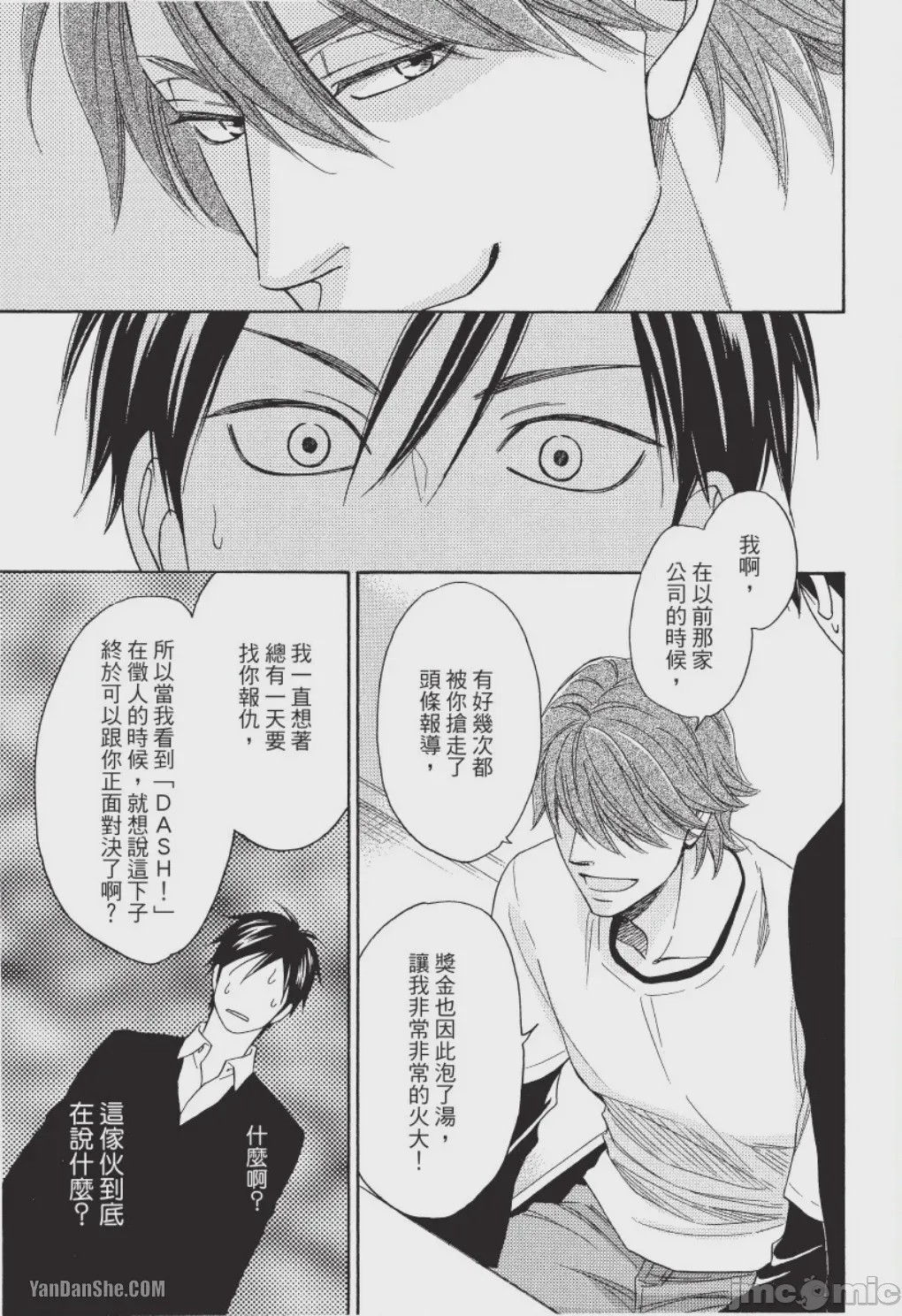 第1话, page 33