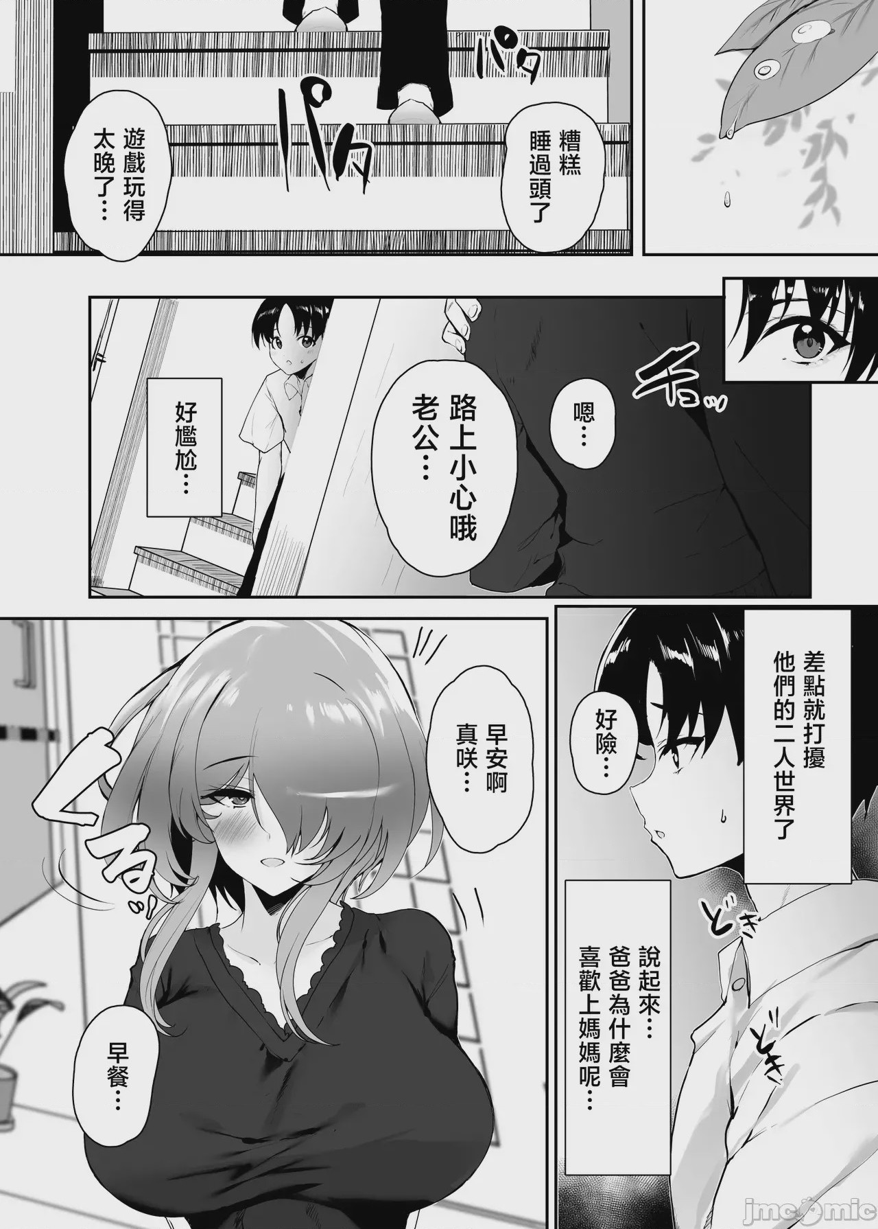 第1话，第 59 頁
