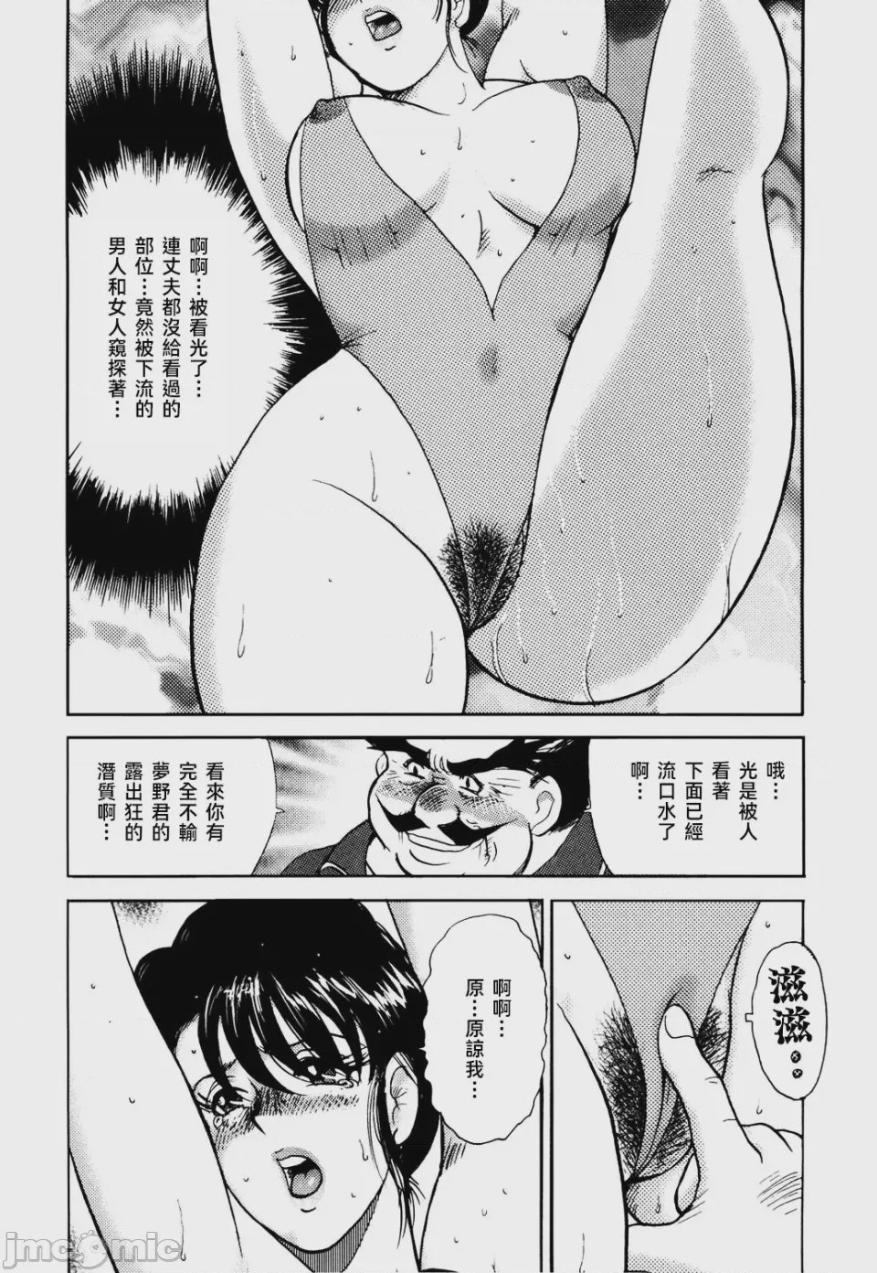 第1话, pahina 90