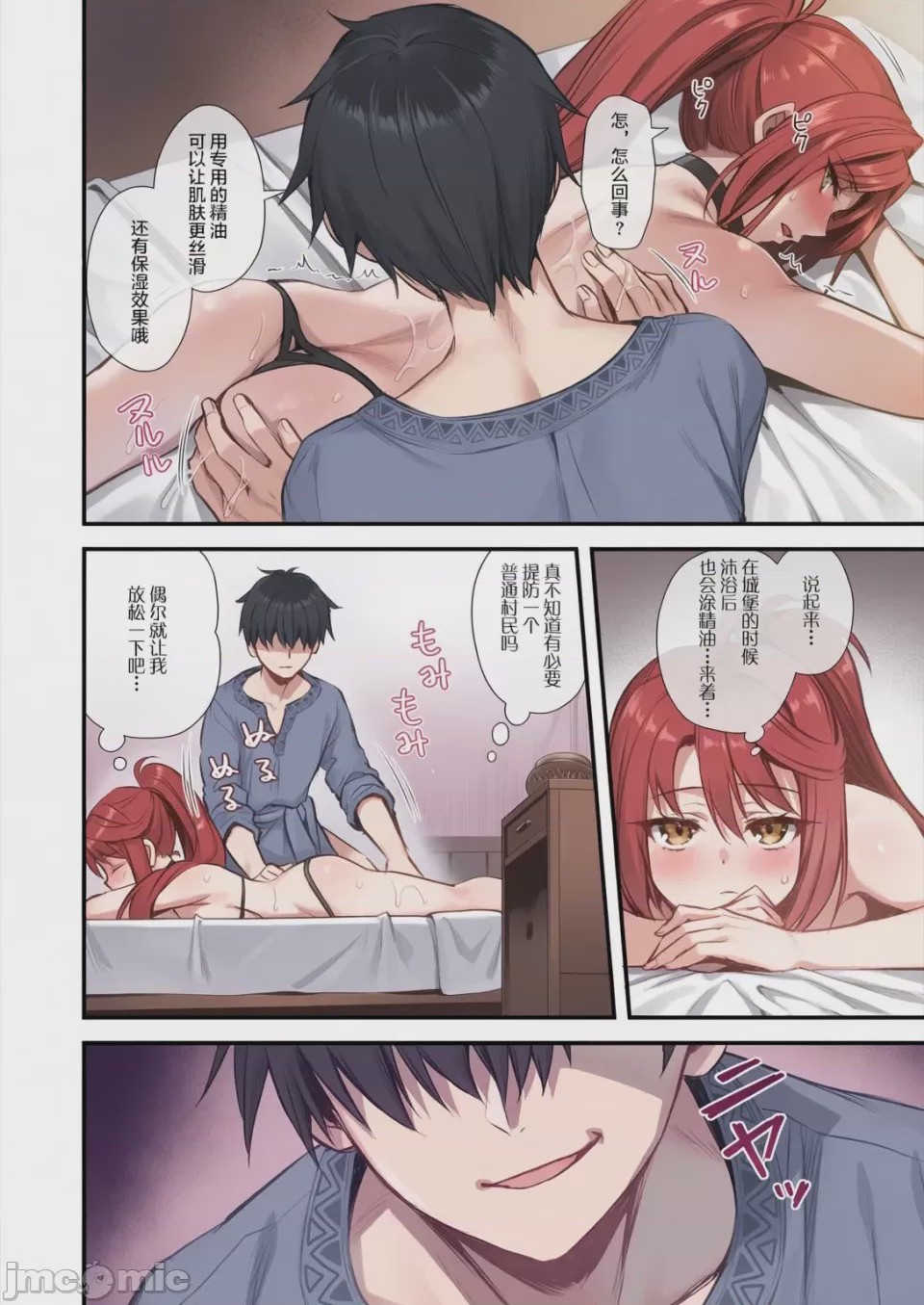 第1话, page 349