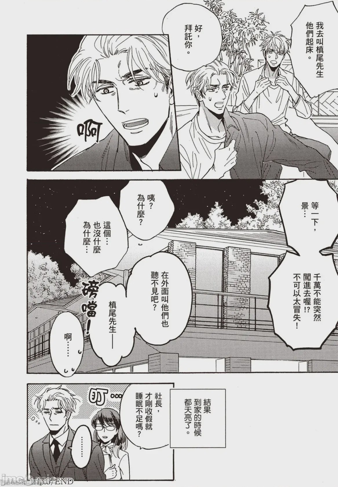 第1话，第 175 页