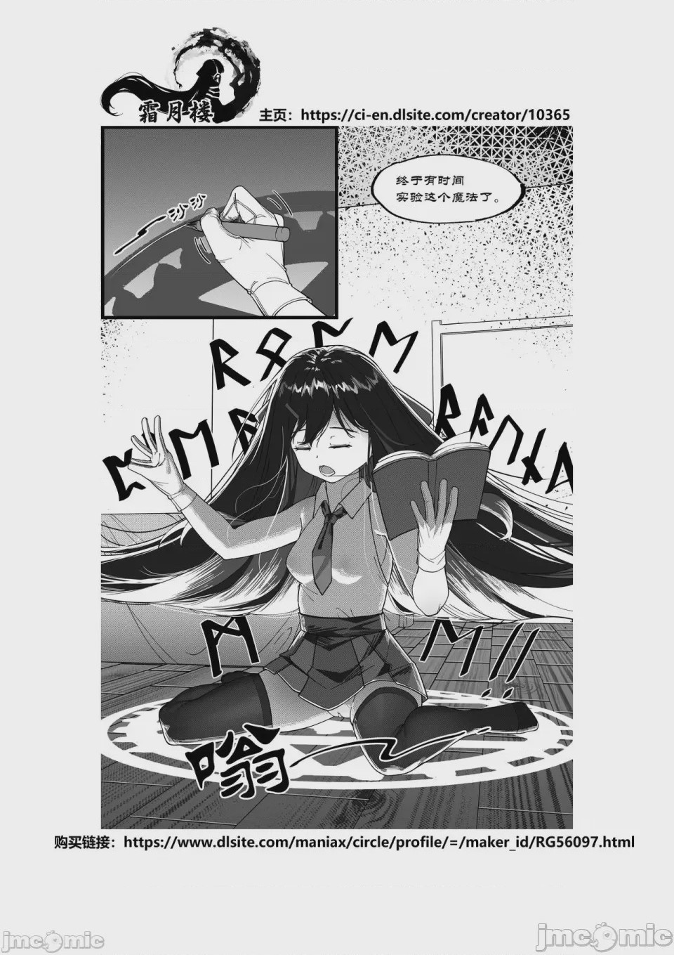 第1话, page 14