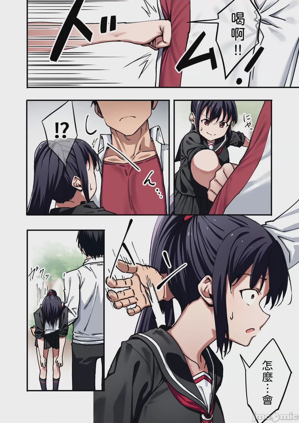 第1话, page 7