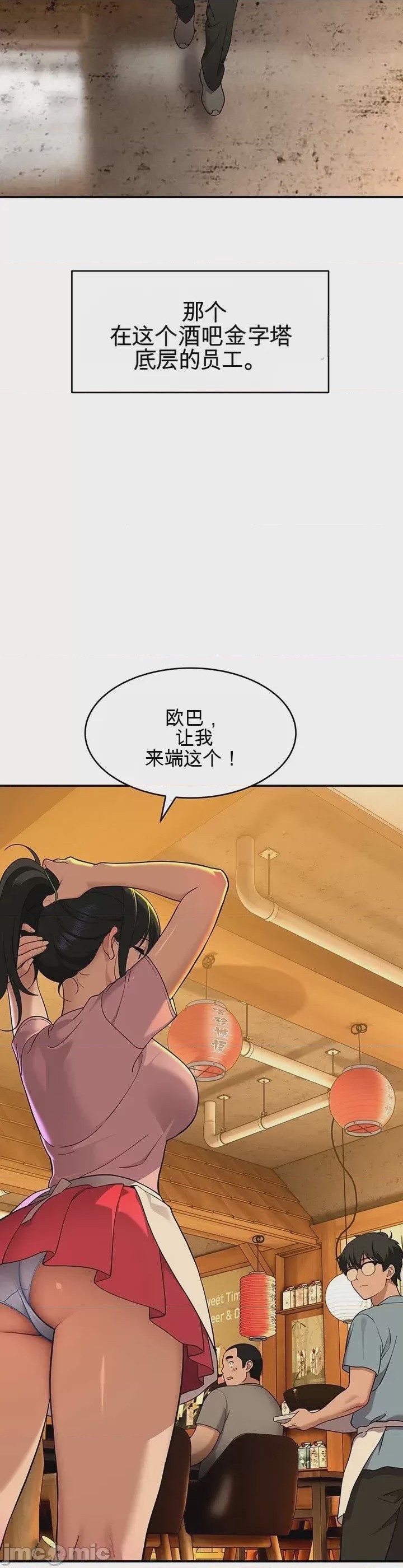 第1话 1, trang 10