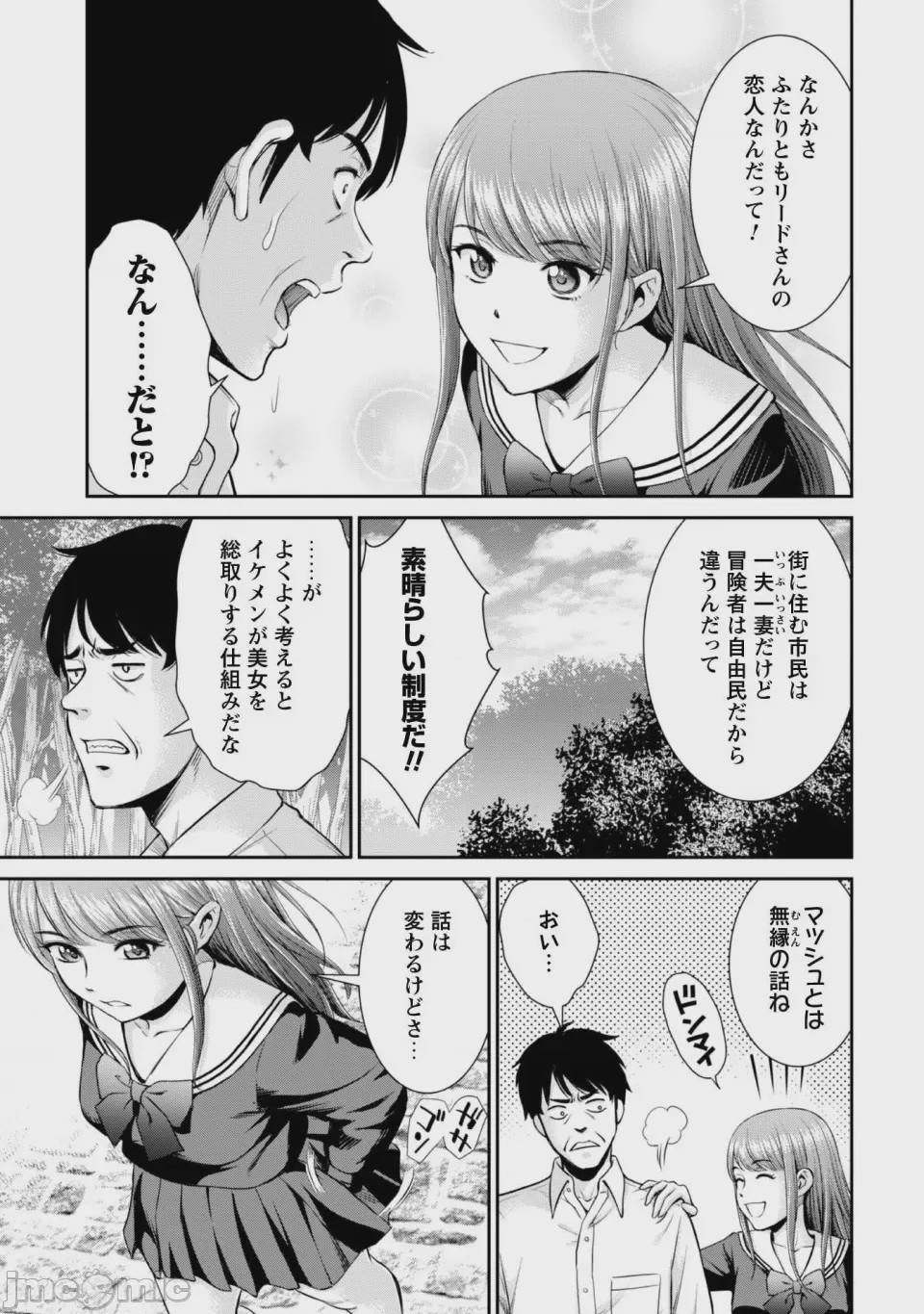 第1话，第 59 页