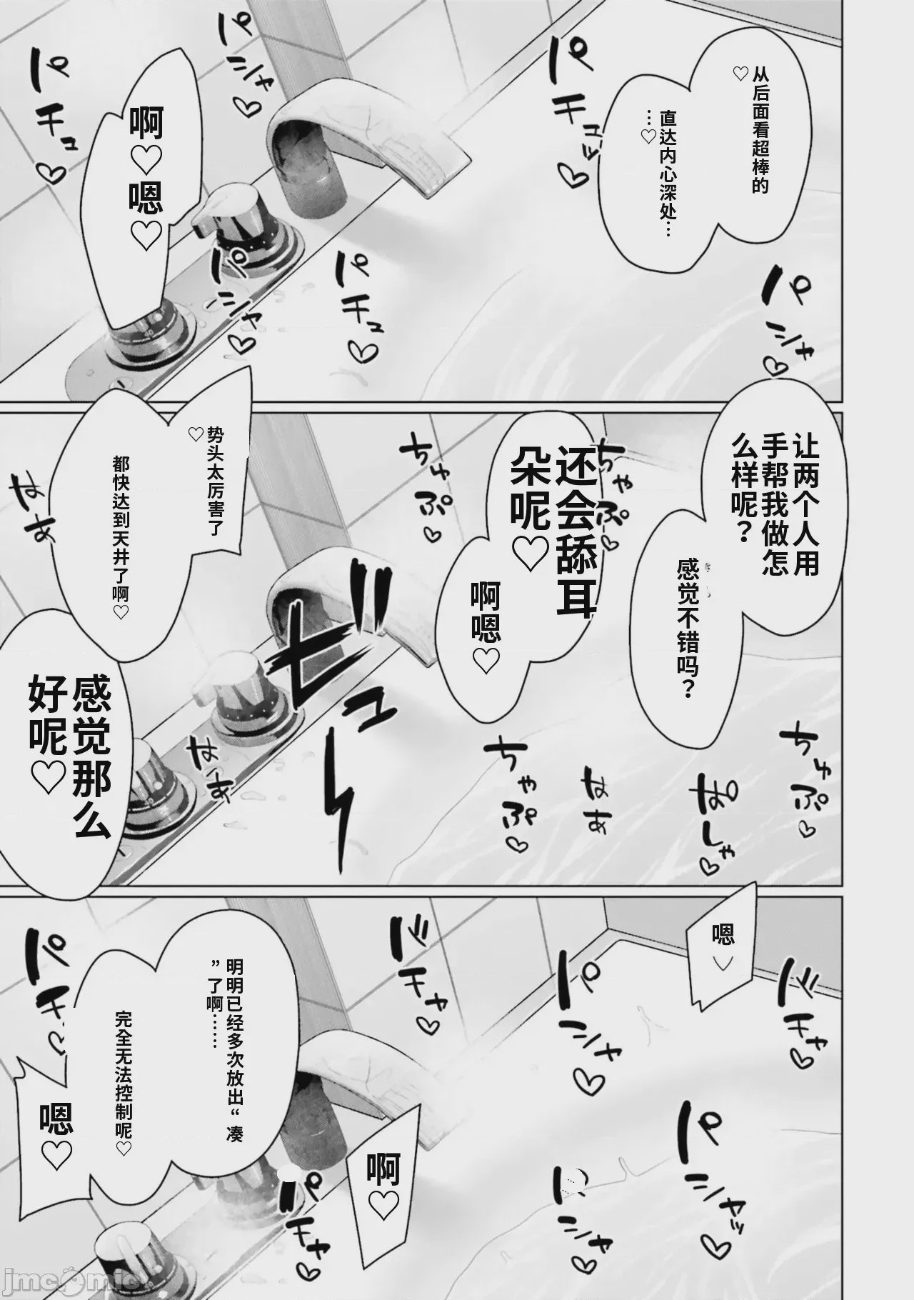 第1话，第 103 页