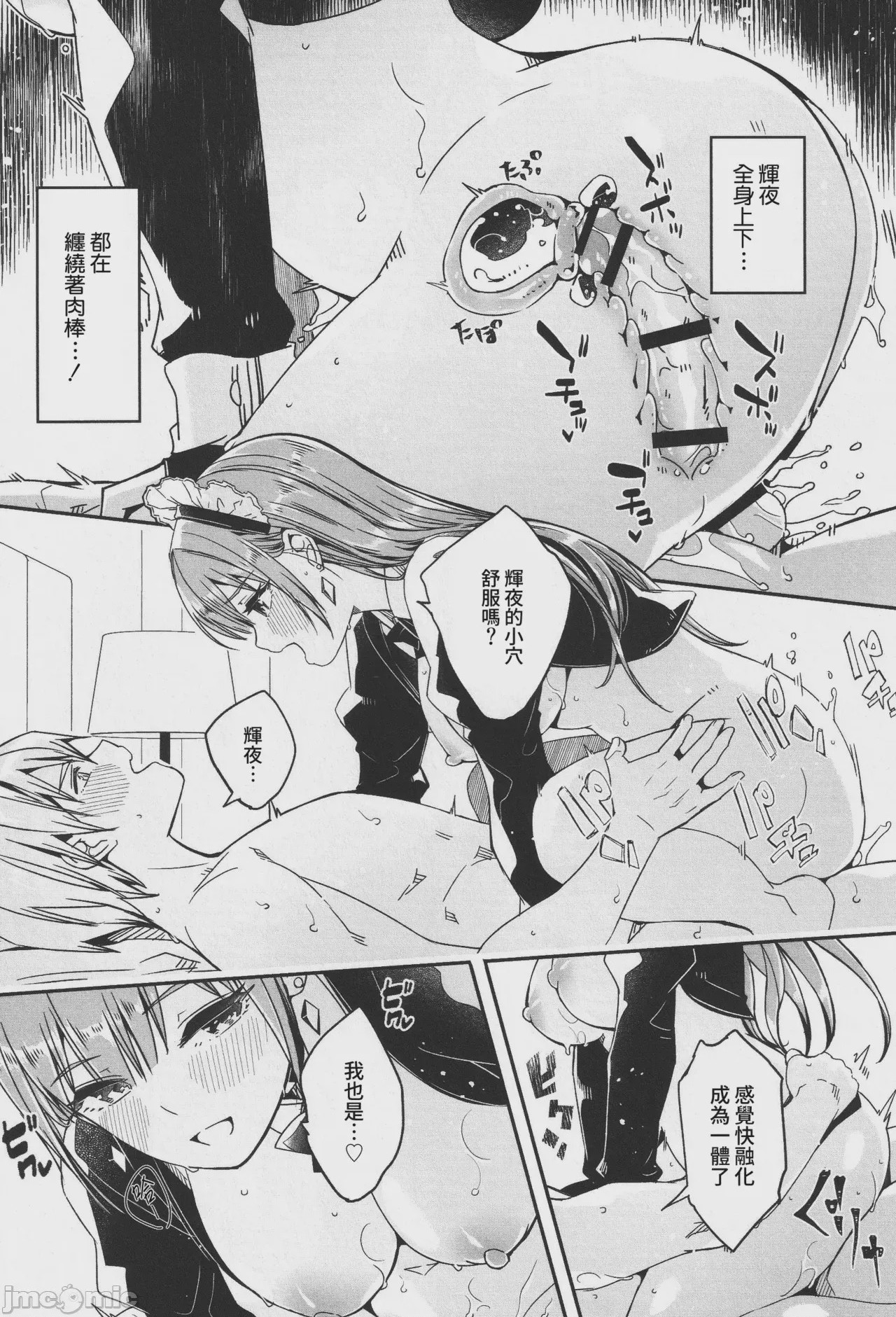 第1话，第 226 頁