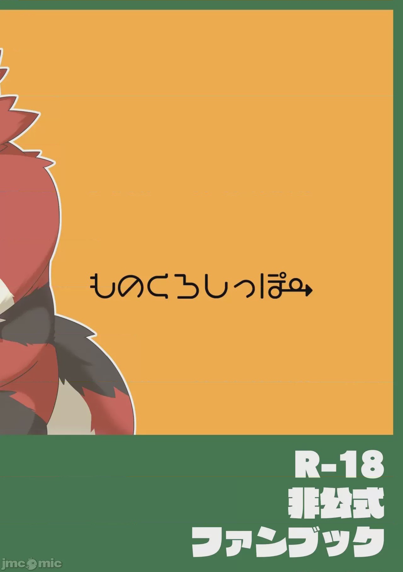 第1话, pahina 26