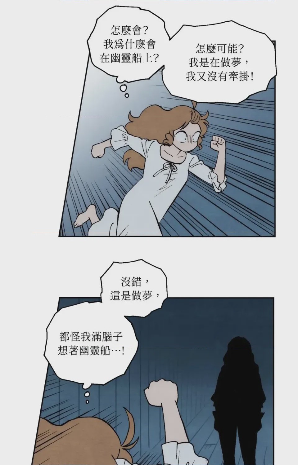 第1话，第 68 页