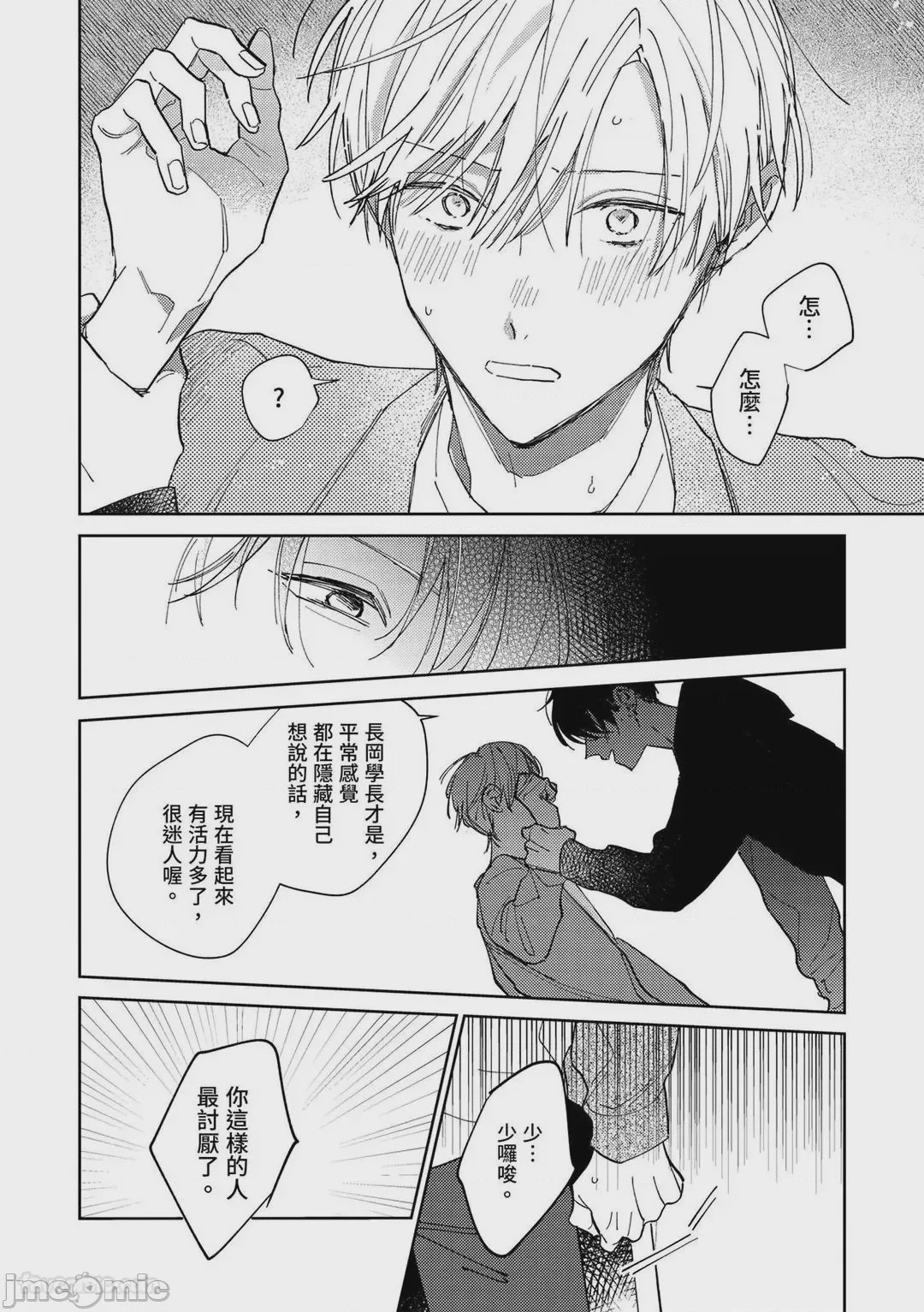 第1话、27 ページ