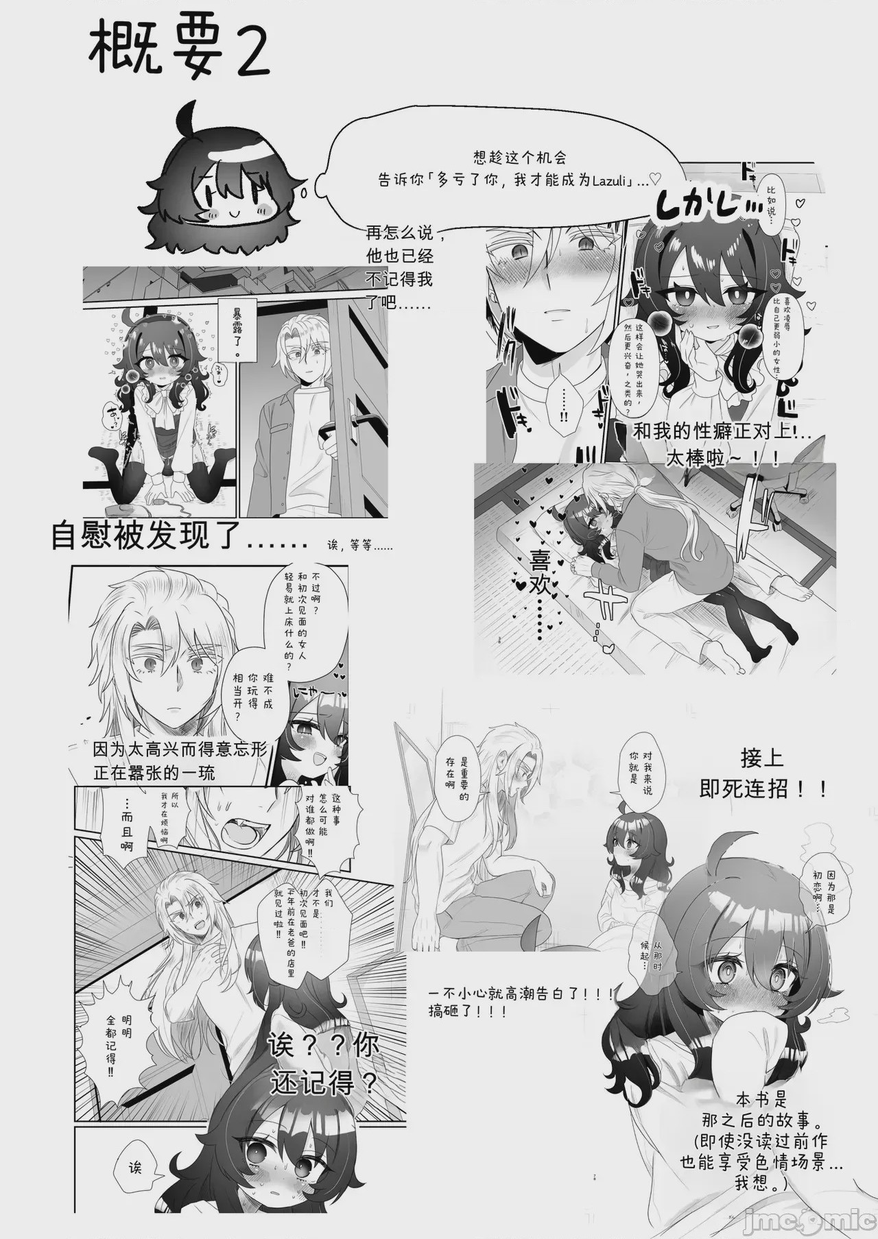 第1话，第 4 页