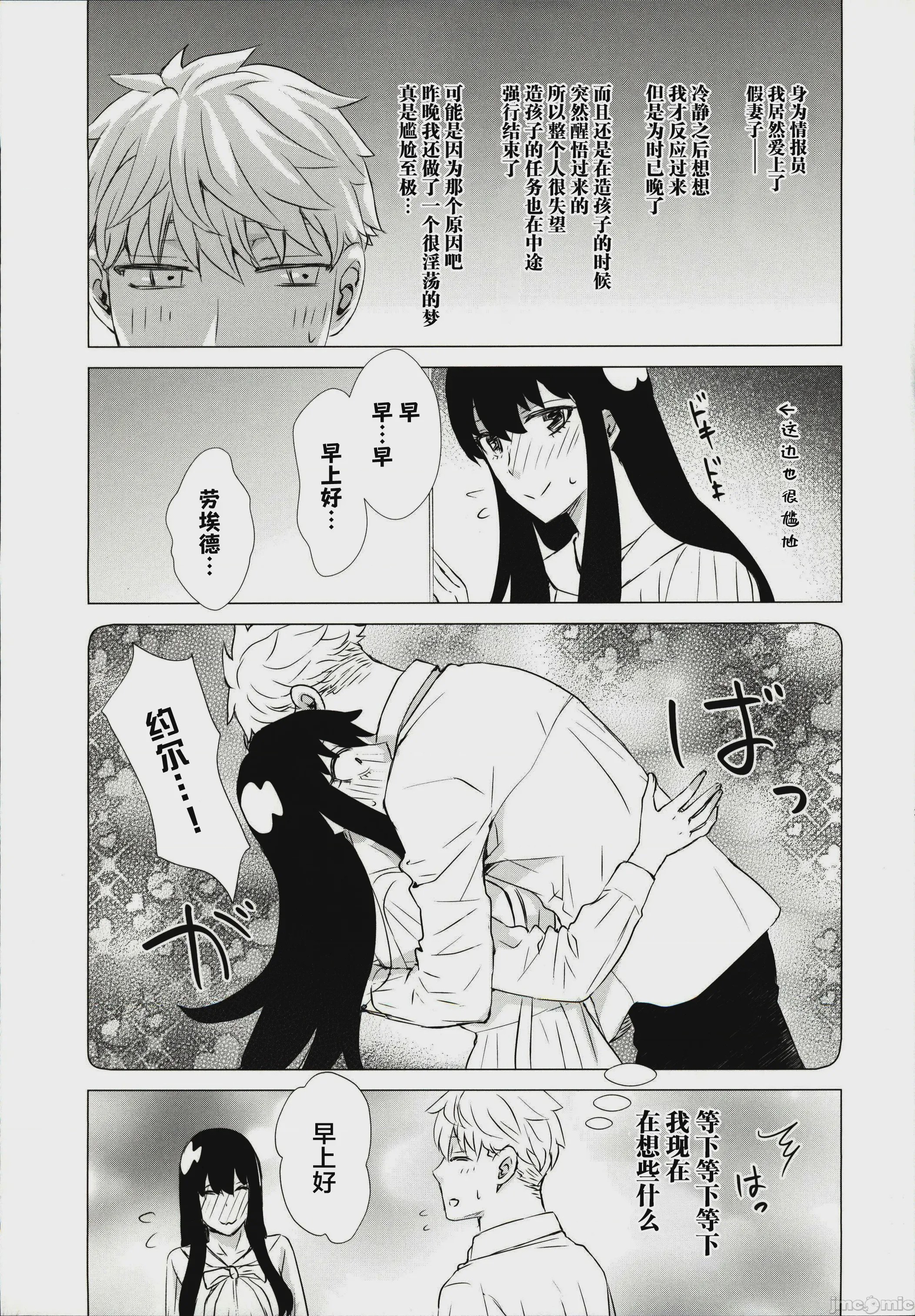 第1话、22 ページ
