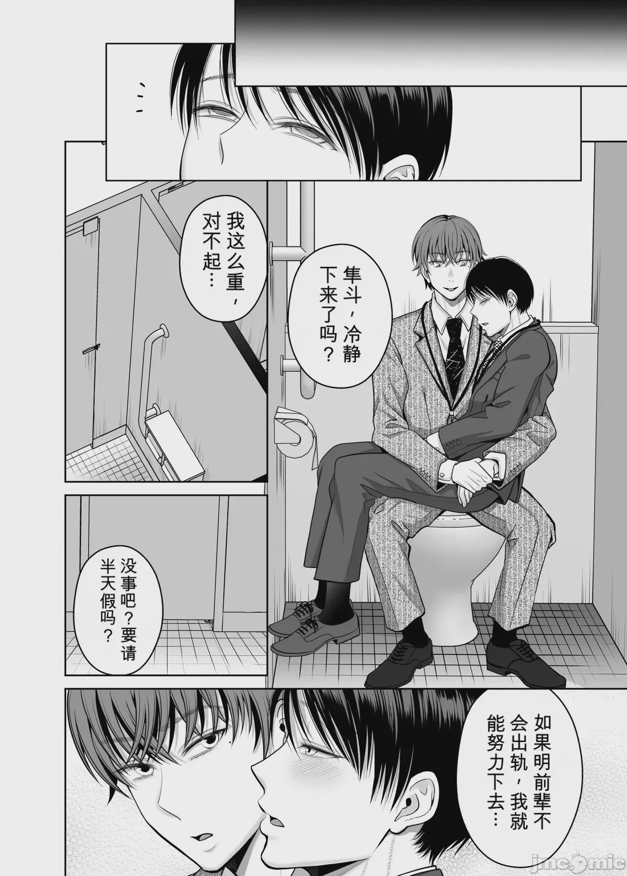 第1话，第 93 頁