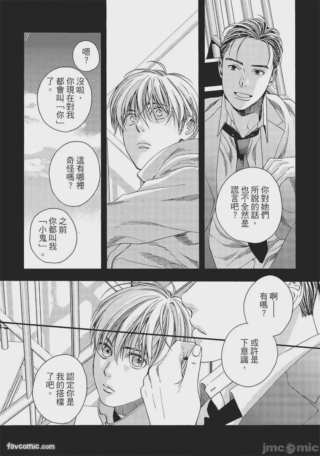 第1话, หน้า 133