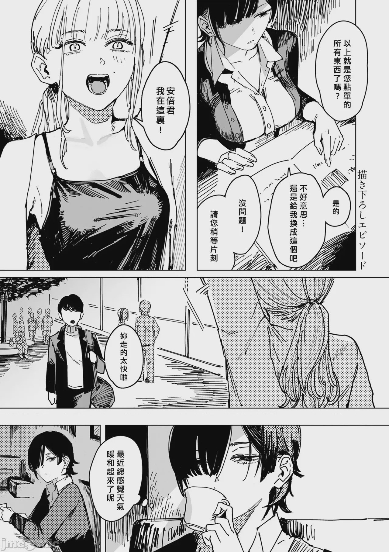 第1话, page 159