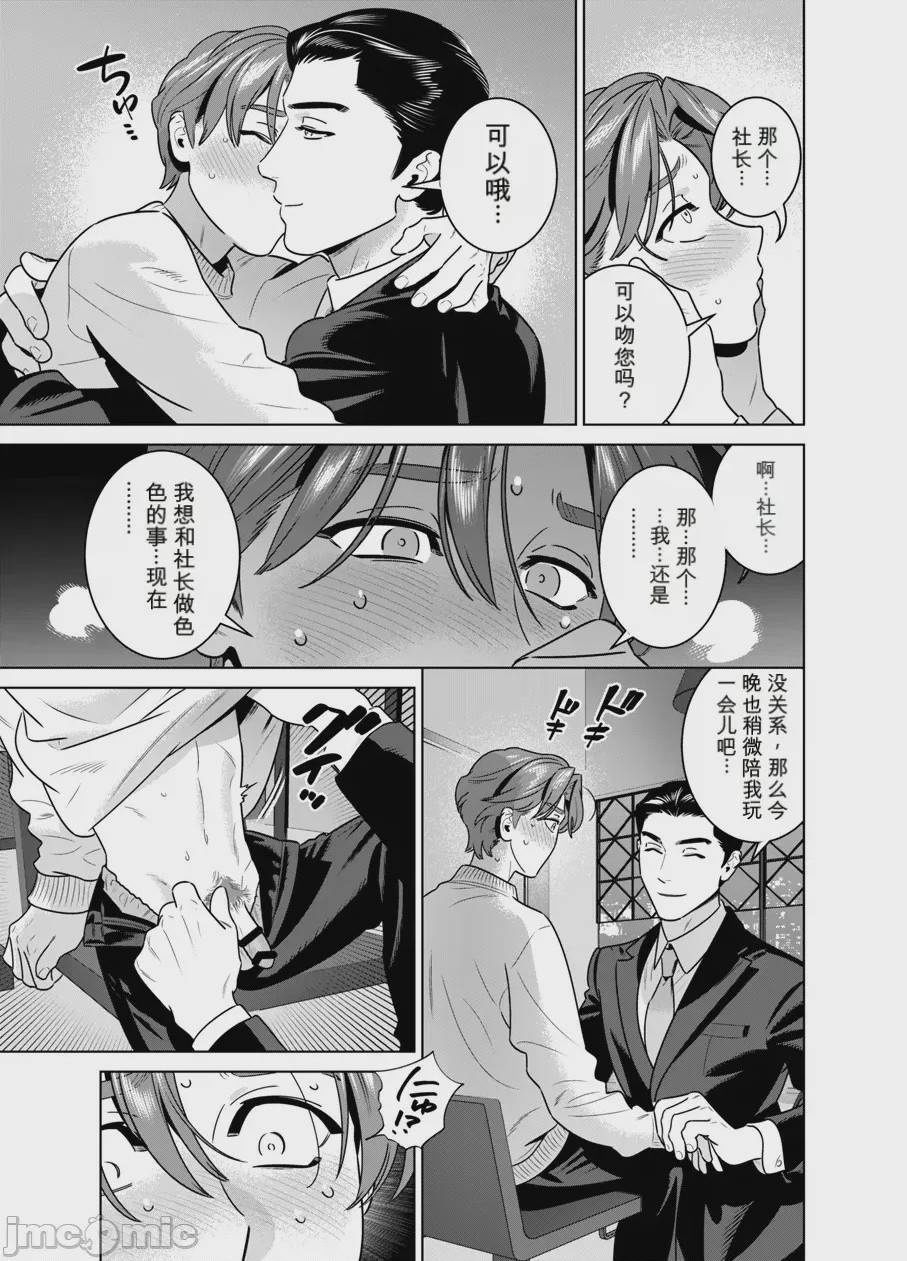 第1话，第 60 頁