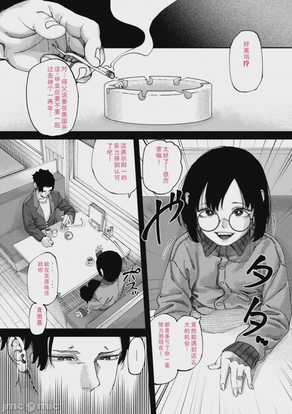 第1话，第 61 页