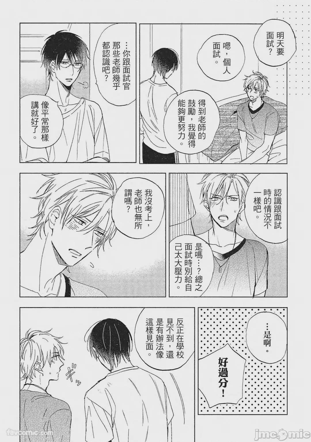 第1话, page 167