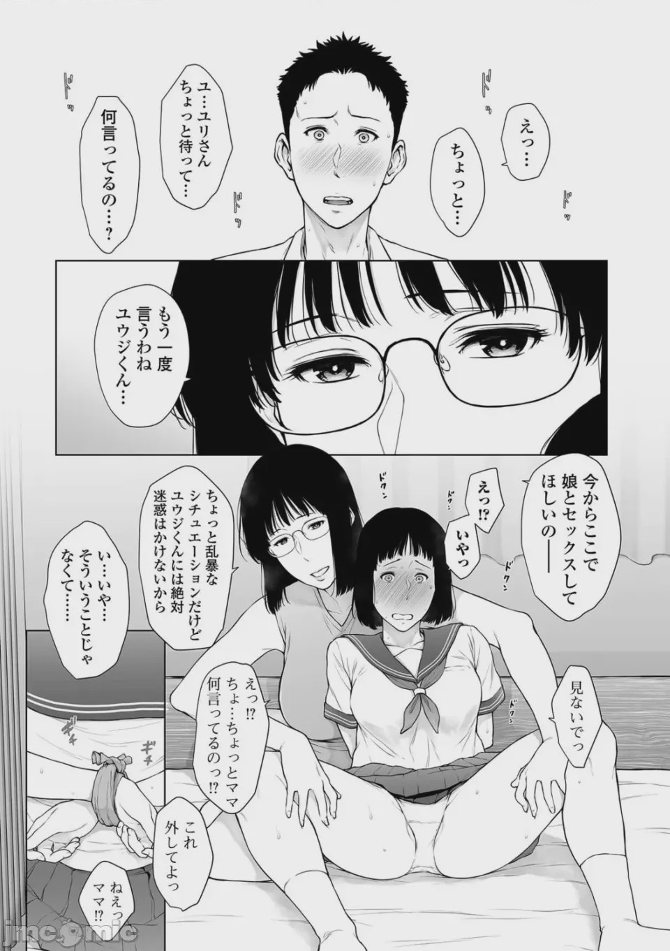 第1话, pahina 49