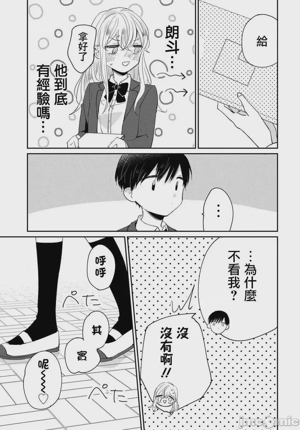 第1话 1，第 13 页