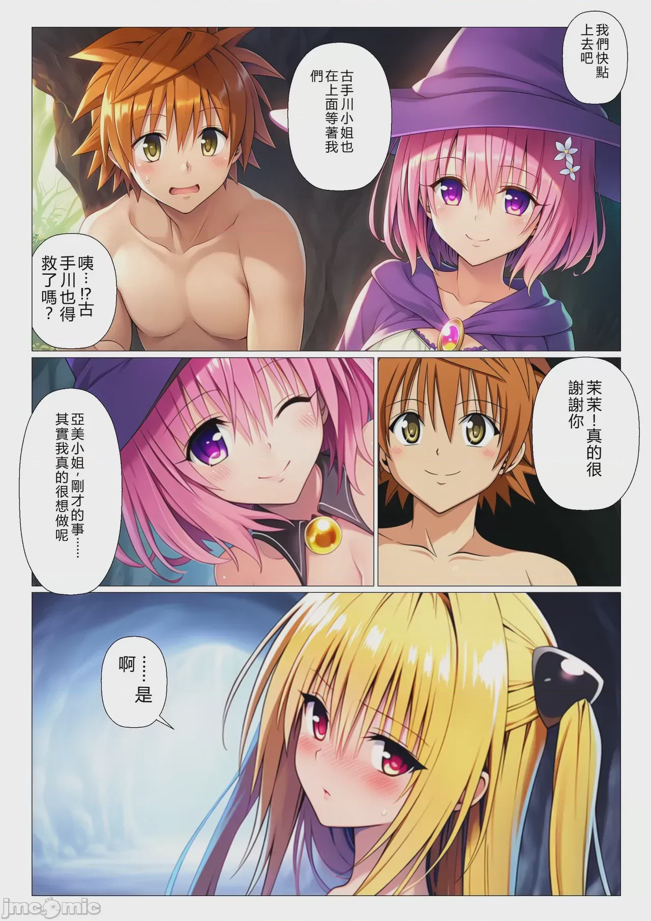 第1话，第 63 頁