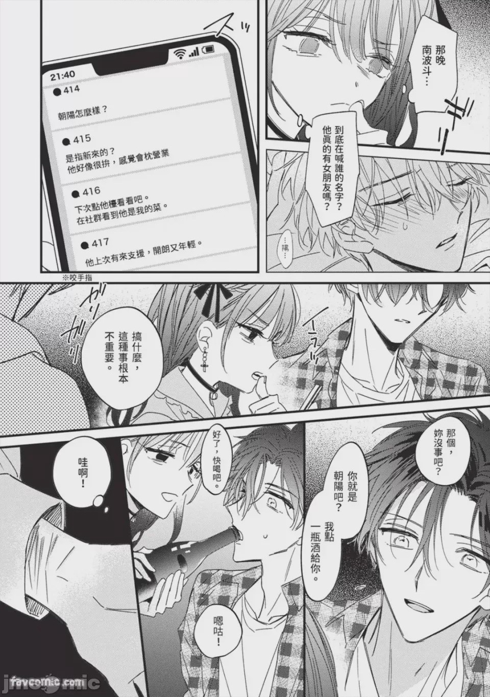 第1话，第 54 页