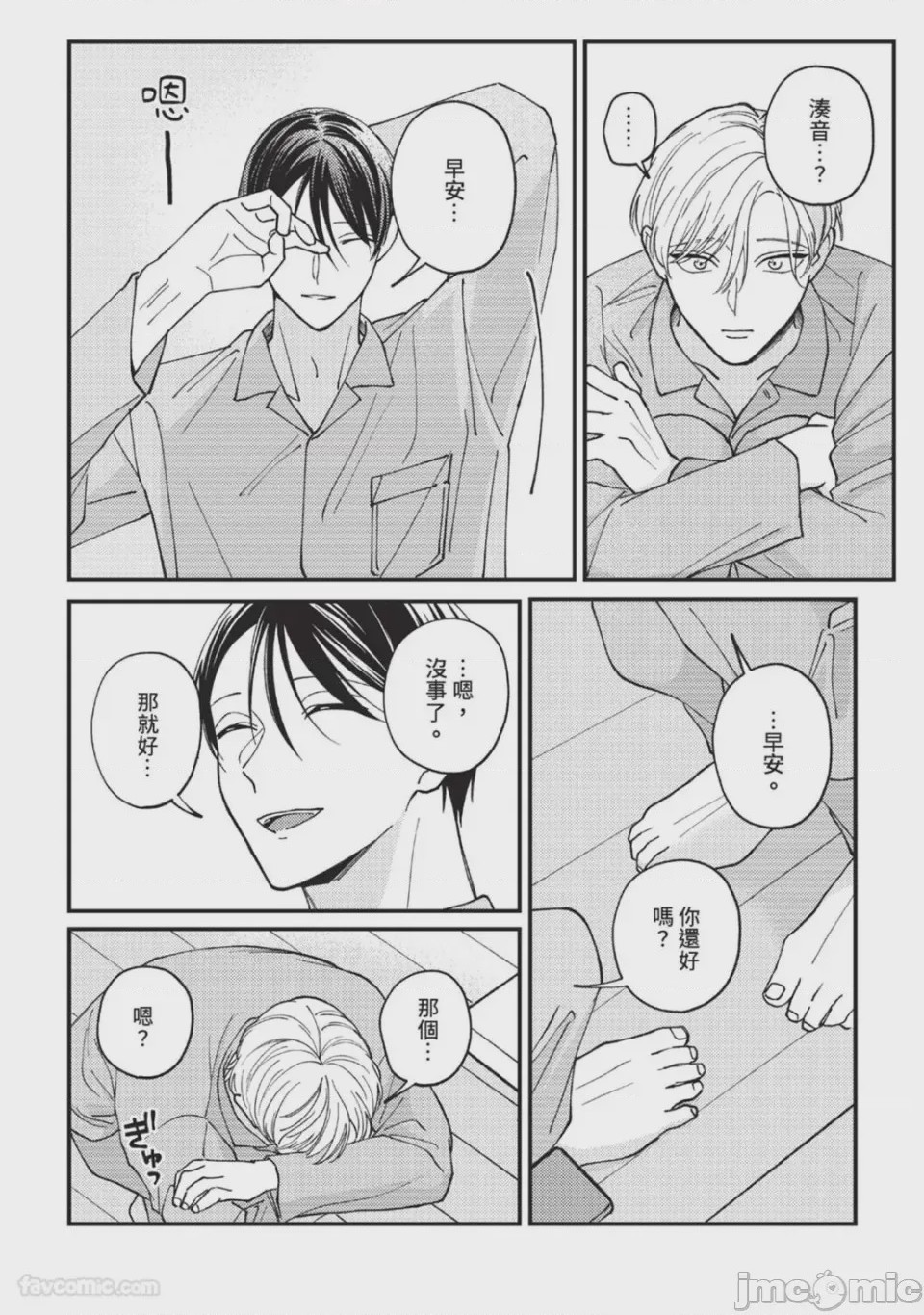 第1话，第 74 頁