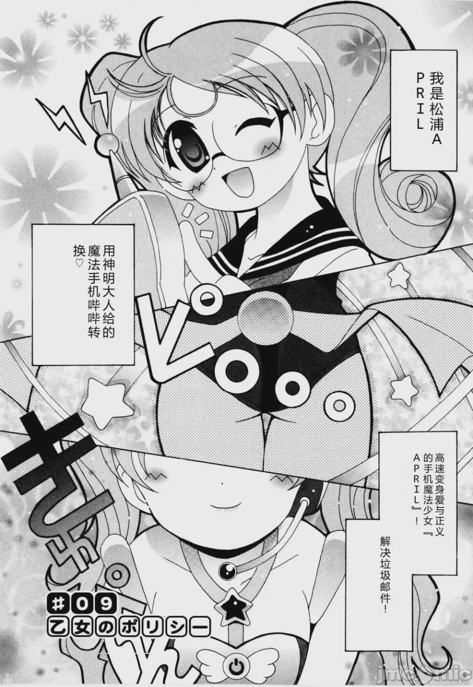 第1话，第 135 页