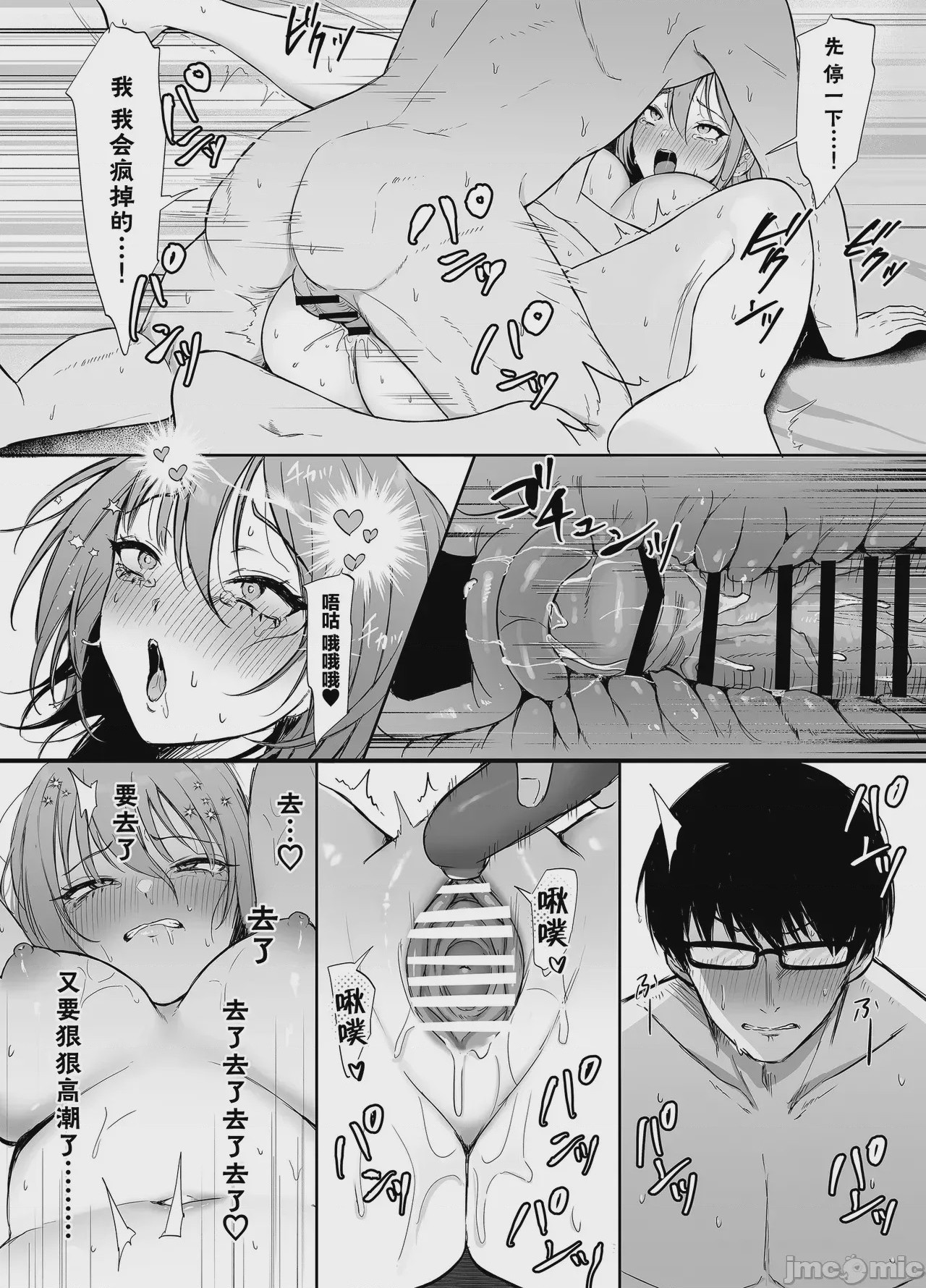 第1话，第 33 页