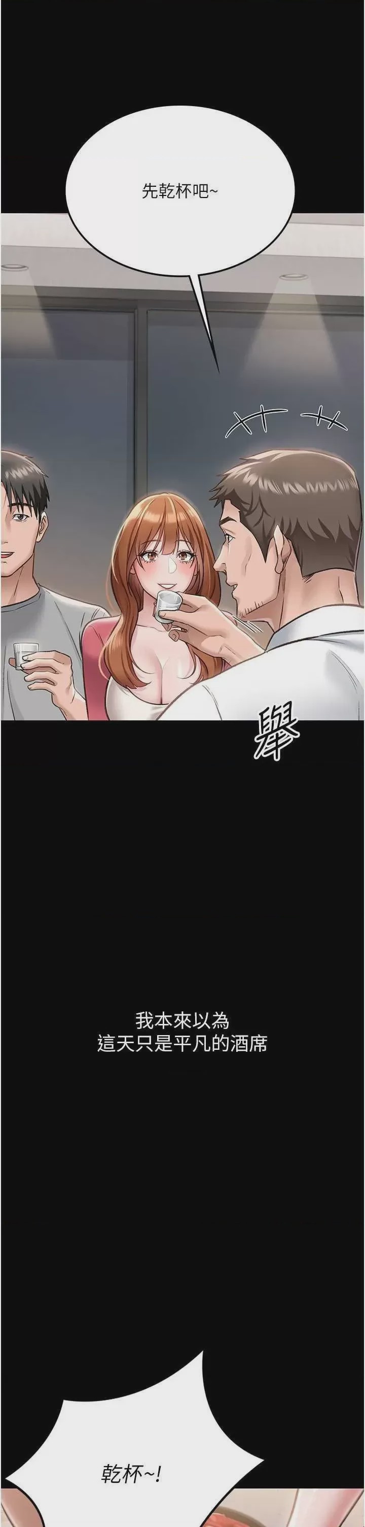 第1话 第1話-危險的交易, page 37