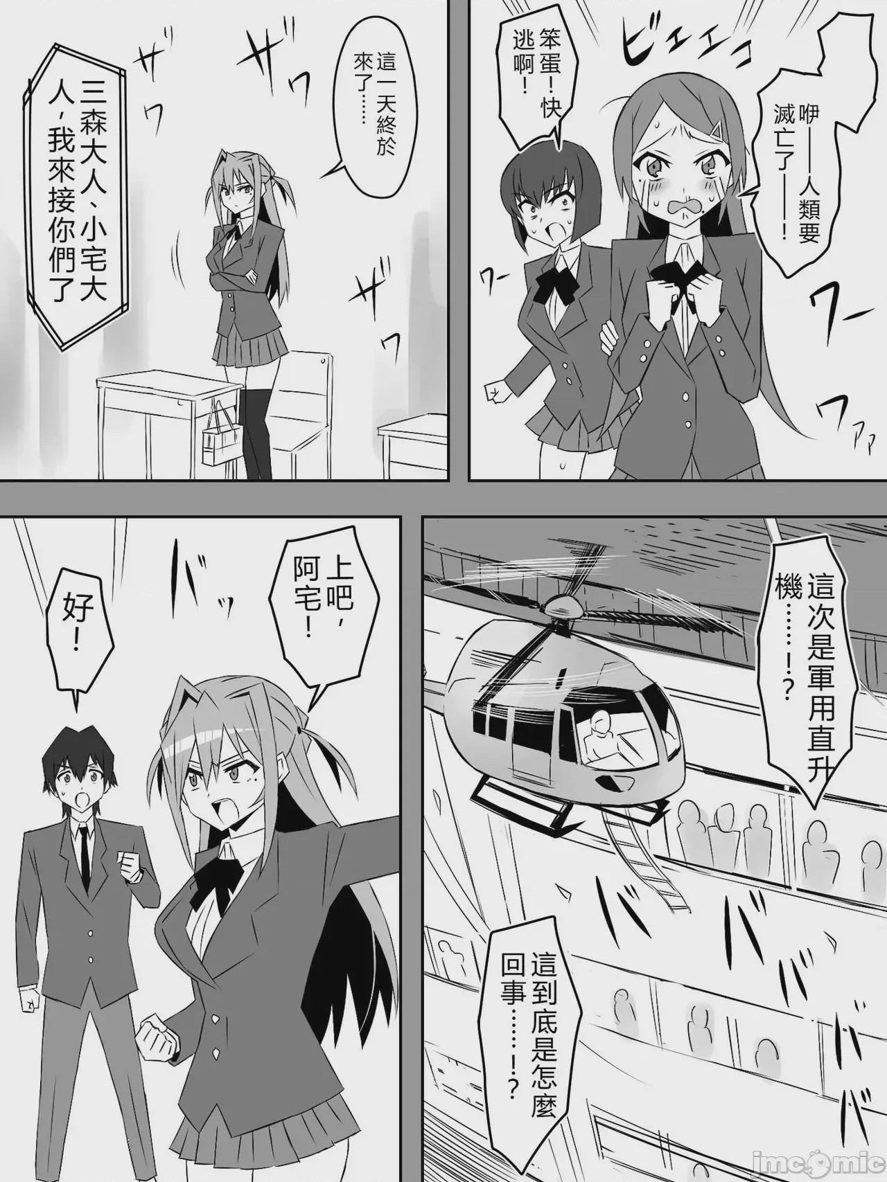 第1话，第 7 頁