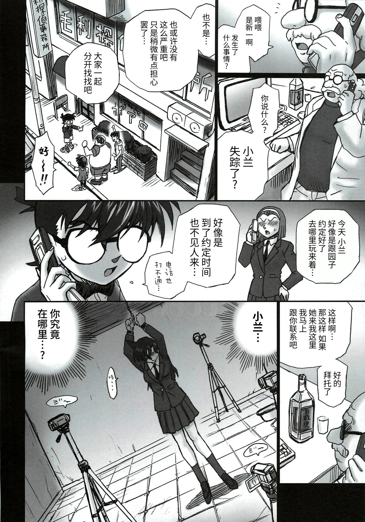 第1话，第 3 页