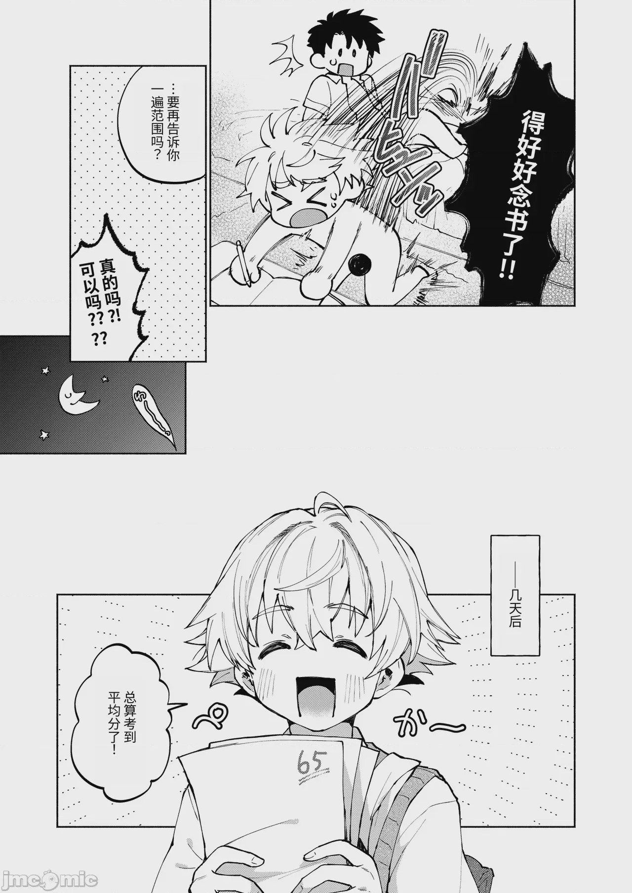 第1话, page 63