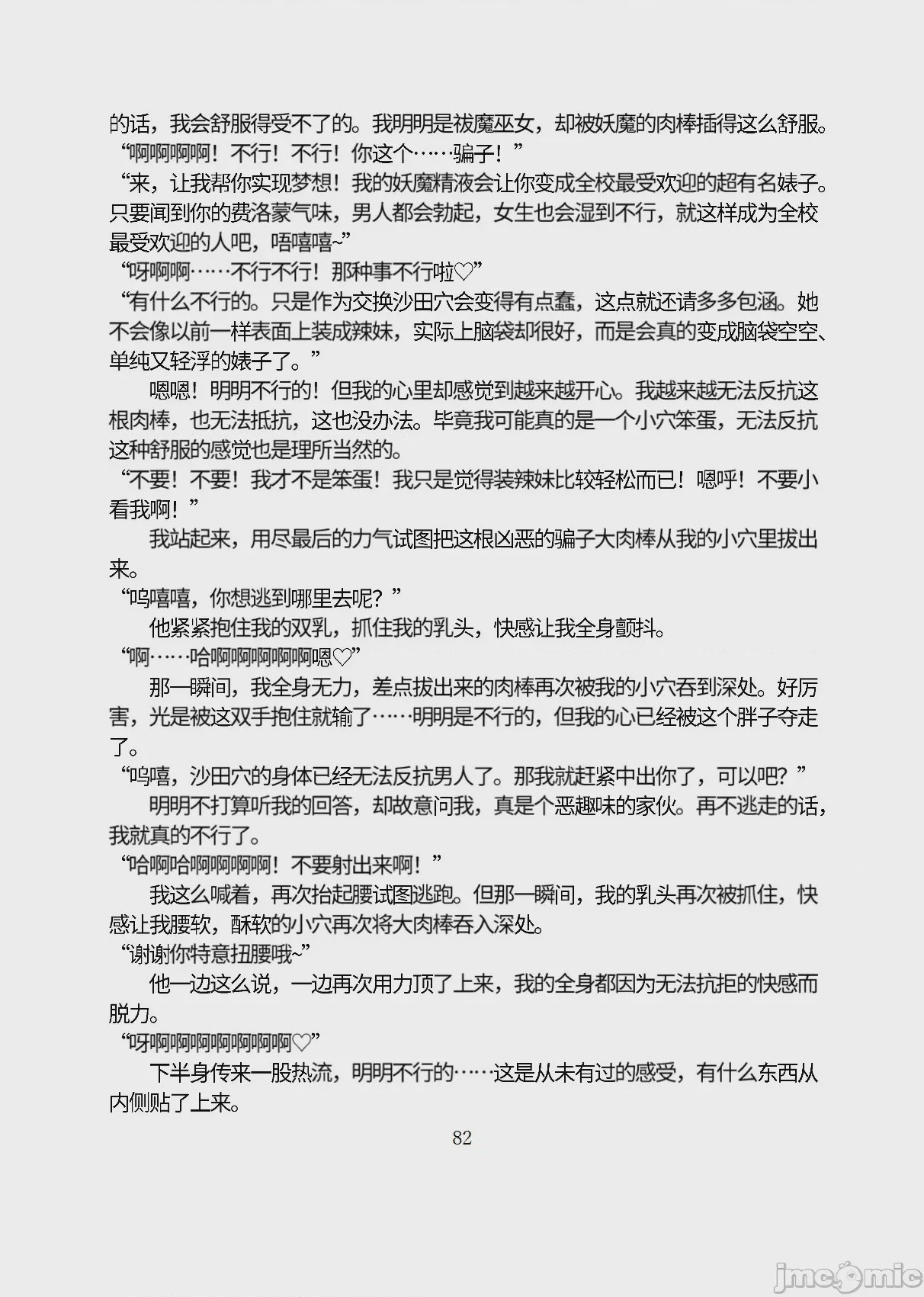 第1话，第 133 頁