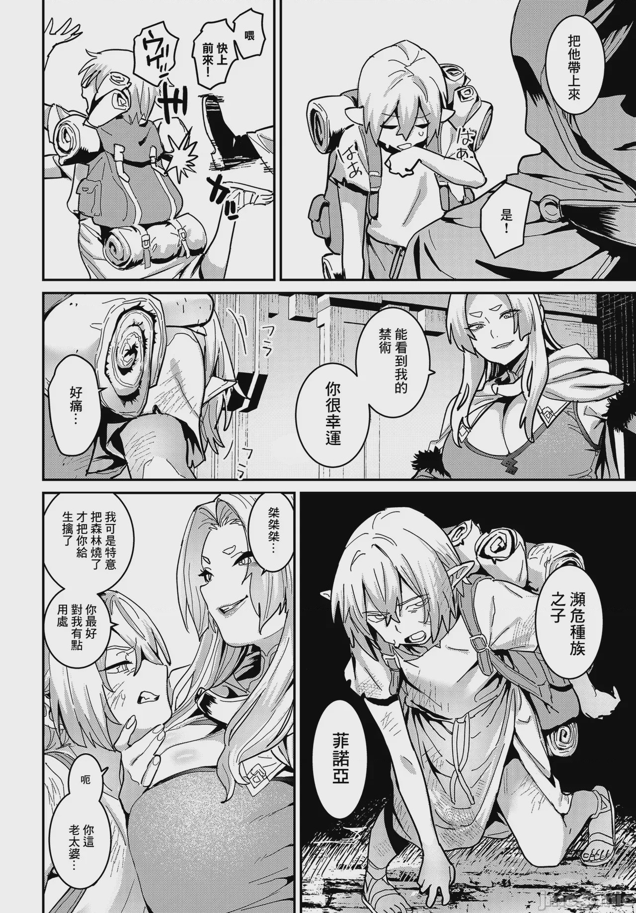 第1话，第 2 頁