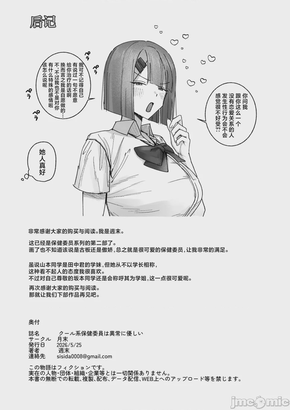 第1话, page 40